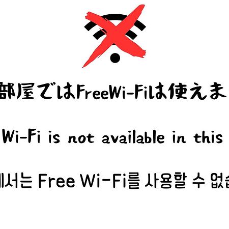 Beppu No Oyado Kagaya Hotel Værelse billede
