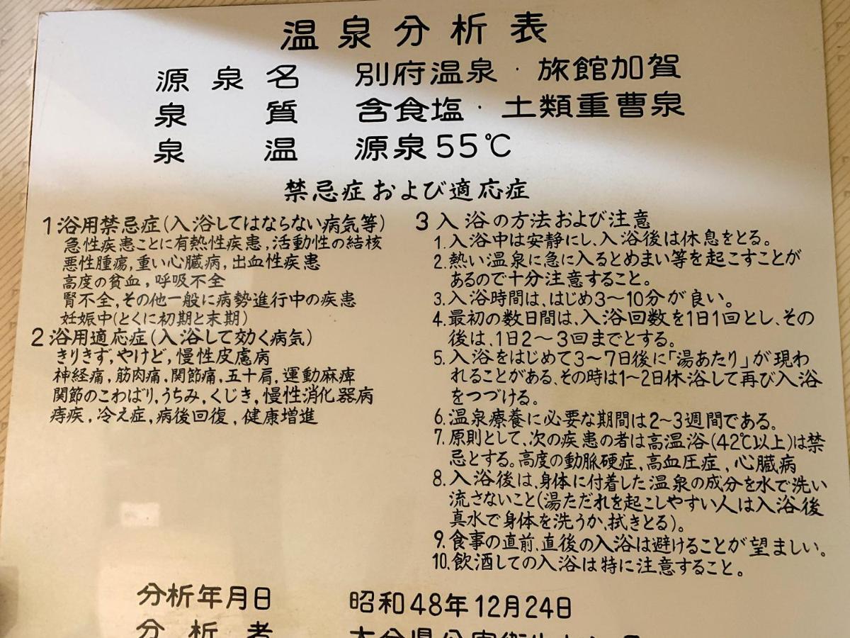 Beppu No Oyado Kagaya Hotel Eksteriør billede