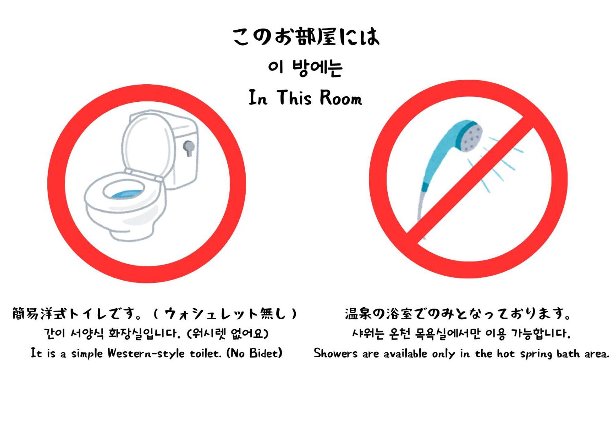 Beppu No Oyado Kagaya Hotel Værelse billede